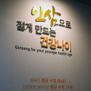 소망인삼 이미지