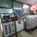 엘지옷수선 네이버블로그