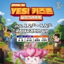 달성키즈 웹이코노미