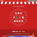 해피할인마켓 이미지