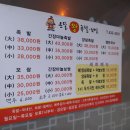 온달왕족발·보쌈
