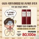 GS25 곡반프리미엄점 이미지
