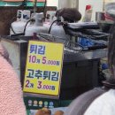 황룡시장 | 광주근교 장성 황룡시장 구경하고 닭다리튀김 사먹기