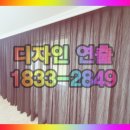 씨엔비세탁 | 신설동커튼 동대문구 씨엔비블라인드 공간변신후기