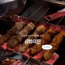 세움메디 | 수영역 양꼬치 웨이팅 맛집 상하이탄 내돈내산 후기 (feat. 2트만에 방문 성공…)