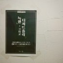 녹원다방 이미지