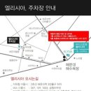 호텔 엘리시아 이미지