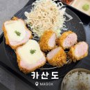 마곡 돈까스 맛집 카산도 마곡점 솔직 후기