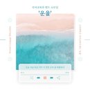 3월(2): 무모했던 날의 날 데리러