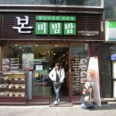 본죽(시청점) 이미지