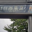 너더리육교 이미지