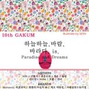 에코아일린