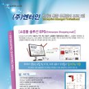 주)프로유통