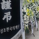 천국의계단상조