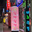 봉곡뽑기방 이미지