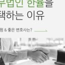 법무법인한율 네이버블로그