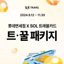 (주)트래블패키지 데일리안