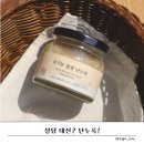 유아식 단맛 고민 끝 단누룩으로 설탕 대신 사용한 후기