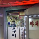 성미야채 이미지