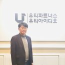 유티시스템