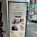 뉴아르뷰티 이미지