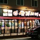 삼겹시대 이미지