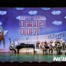 모차르트와 모짜렐라의 마술피리 이야기 이미지