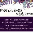 아름꽃화원 - 수원시 장안구 송정로168번길 2 | 아름꽃화원