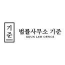 중우법률사무소 이미지