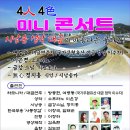 4인4색 미니콘서트(정지홍) 이미지