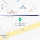 교통안전공단구로화물 이미지