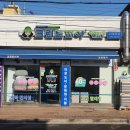대흥지업사 - 철원군 와수로 180-1 | 대흥지업사
