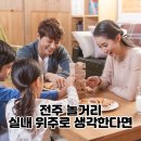 스트라이크존전주 | 전주 놀거리 실내 위주로 생각하신다면