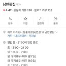 낭만팥집
