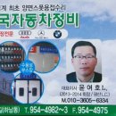 (주)한국자동차정비 이미지