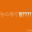 금성스테이