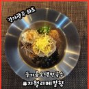 메밀향칼국수