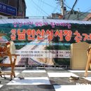 남한산성시장 이미지