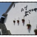 쉬엉갑서예 이미지