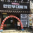 무한부대찌개 이미지