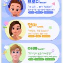 베베핀뮤지컬 - 우당탕탕패밀리 이미지