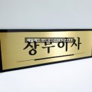 선우애드 이미지