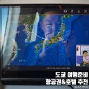 도쿄 여행 준비, 김포 하네다 항공권&amp;롯데시티호텔 추천!