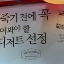 지유가오카 브레드 이미지