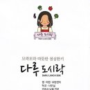 다루도시락 네이버블로그