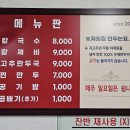 재수있는손칼국수