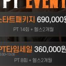 운동하는날 이미지