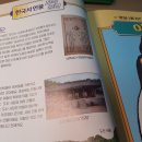 재미 쏙쏙 인물 한국사 이미지