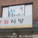 향원회관 이미지