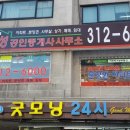 거성부동산 이미지